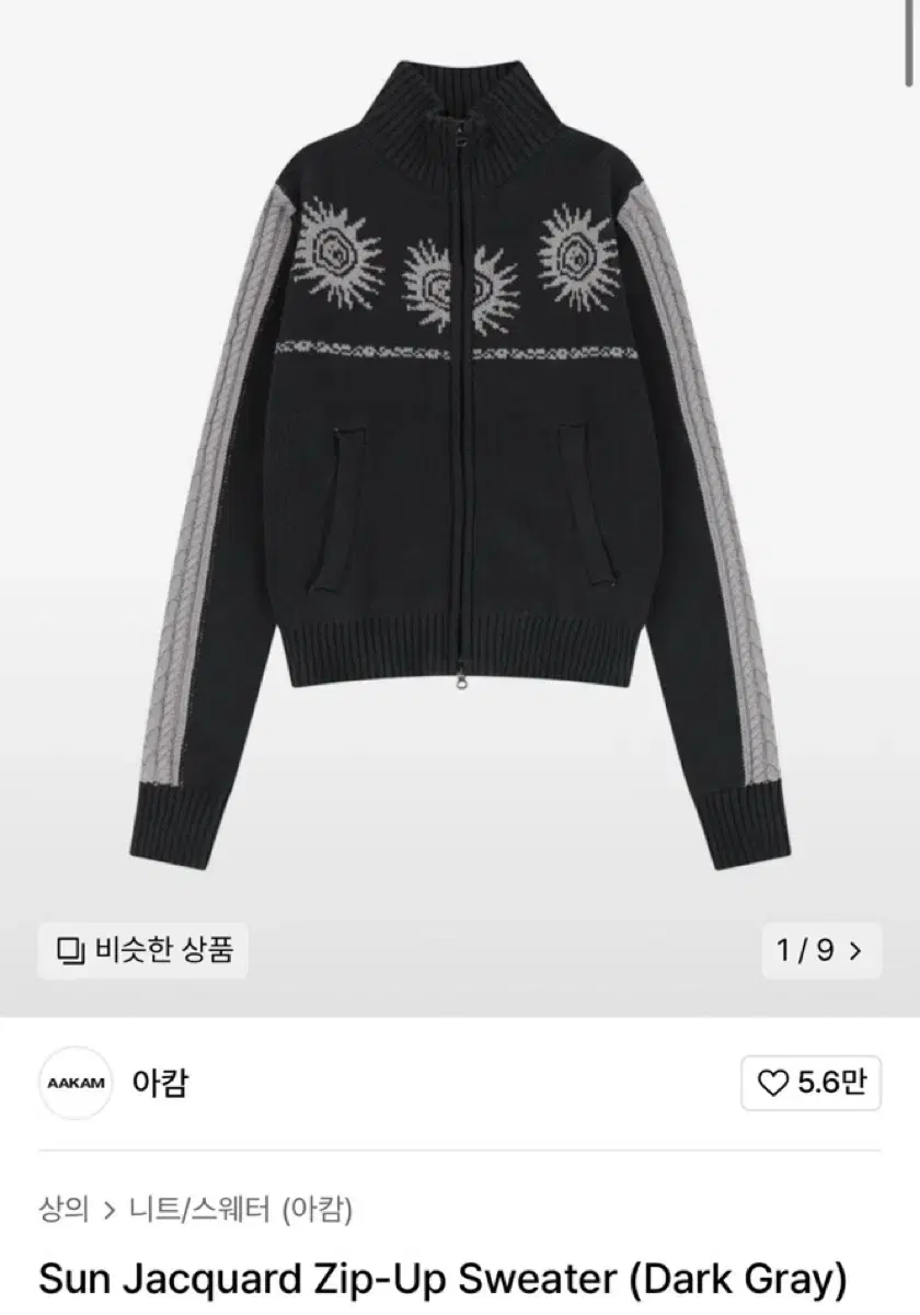 아캄 Sun Jacquard Zip-Up Sweater Dark Gray